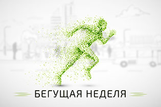 Бегущая неделя. Бродский в позе волейбольного тренера, взятки «Фольксвагенами» и полное затмение в Белгороде Бегущая неделя. Бродский в позе волейбольного тренера, взятки «Фольксвагенами» и полное затмение в Белгороде