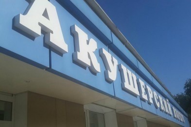 В Белгородской области в январе родился 2361 ребёнок В Белгородской области в январе родился 2361 ребёнок