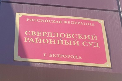 Белгородка отсудила у хлебозавода девять тысяч рублей за сломанный зуб