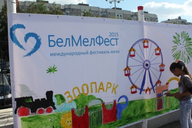 В Белгороде прошёл фестиваль мела