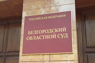 Белгородский суд на два года продлил тюремное наказание убийце-рецидивисту