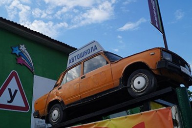 Шебекинской автошколе «АвтоАльянс» приостановили лицензию