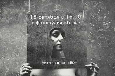 Белгородцев приглашают на показ авторских фотографий Павла Титовича