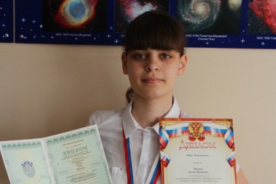 Белгородская школьница стала призёром международной олимпиады по астрономии