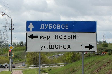 В микрорайоне «Новый-2» смогут поселиться около шести тысяч белгородцев