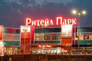 В Белгородском районе построят новые торговые и развлекательные центры