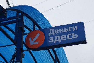Белгородцы хранят в банках 137 миллиардов рублей