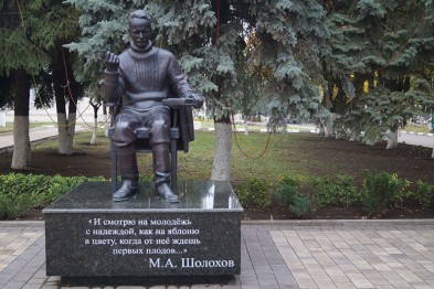 Литературный музей приглашает белгородцев на выставку «Дон. Шолохов. Россия»