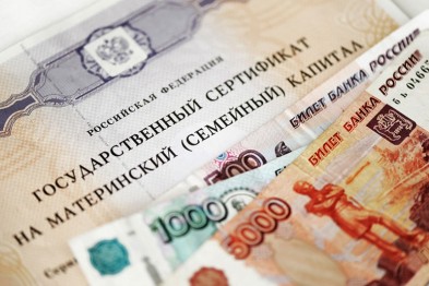 Две недели осталось до окончания приёма заявлений на получение 20 тысяч рублей из маткапитала