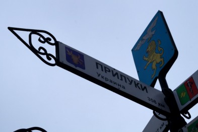 Украинские Прилуки в одностороннем порядке разорвали побратимские отношения с Белгородом