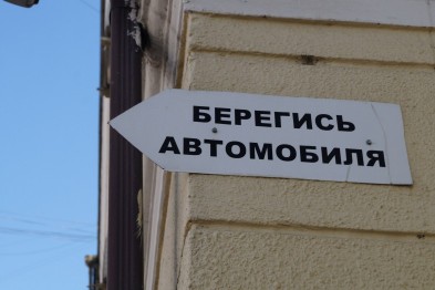 Белгородские полицейские разыскивают сбившего школьницу водителя