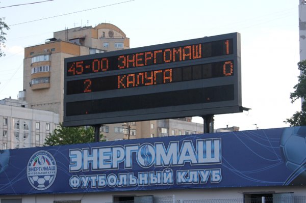 «Энергомаш» выиграл у «Калуги» в последнем домашнем матче сезона