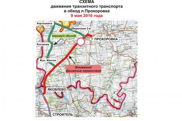В Белгородской области 9 мая перекроют дорогу до Прохоровки