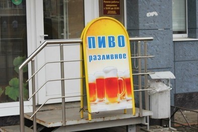 Белгородцев попросили рассказать о местах продажи алкоголя 1 сентября