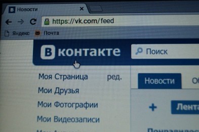 Белгородца оштрафовали за два ролика во «ВКонтакте»
