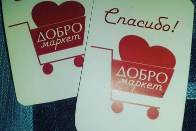 В Белгороде с полудня начинает работу благотворительный «Добромаркет»