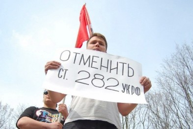 На белгородца завели дело за участие в митингах «Правого сектора»