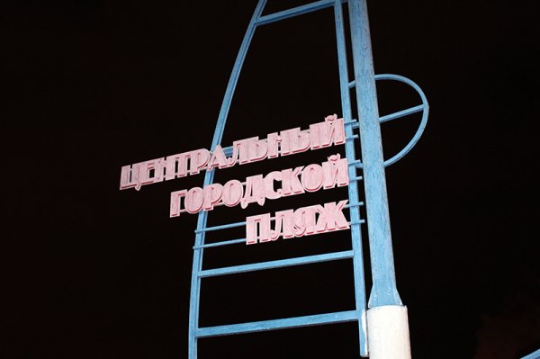 В крещенскую ночь в ледяную воду окунулись сотни белгородцев