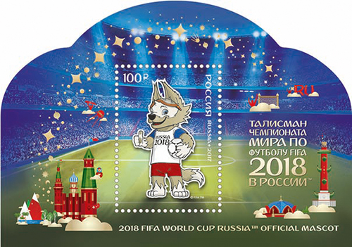 Белгородцы могут приобрести почтовую марку с талисманом ЧМ-2018