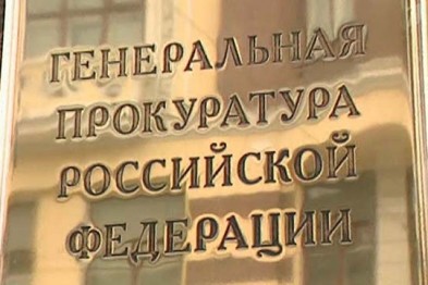 Генпрокурор Чайка попросил уволить своего белгородского заместителя