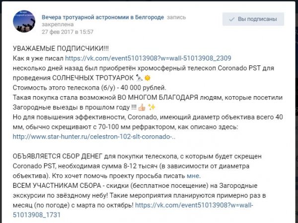 Белгородские астрономы приглашают горожан посмотреть на Венеру и Луну