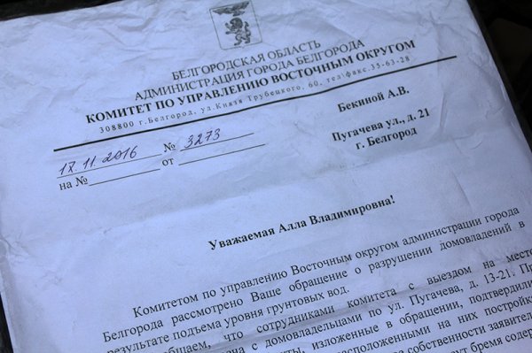 Вода под «Парижем». Жители улицы Пугачёва в Белгороде второй год воюют с грунтовыми водами