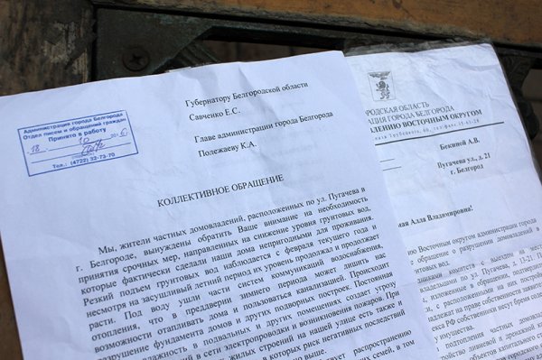 Вода под «Парижем». Жители улицы Пугачёва в Белгороде второй год воюют с грунтовыми водами