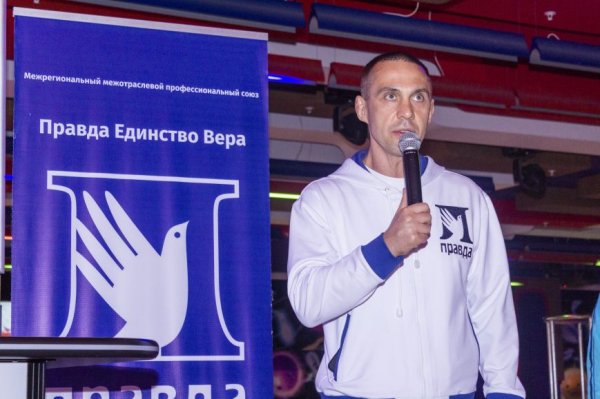 В Белгороде с турнира по боулингу стартовала спартакиада профсоюза «Правда»