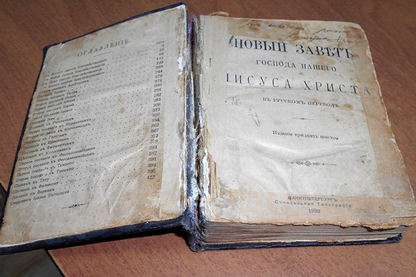 В украинском поезде нашли старинную Библию