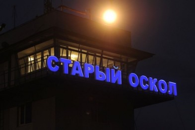Из старооскольского аэропорта запустят шопинг-туры в Москву