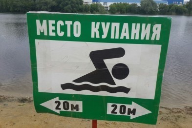 Роспотребнадзор разрешил купаться на пляжах Белгорода